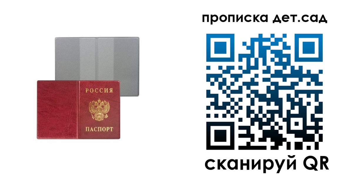 временная регистрация для школы в Донском