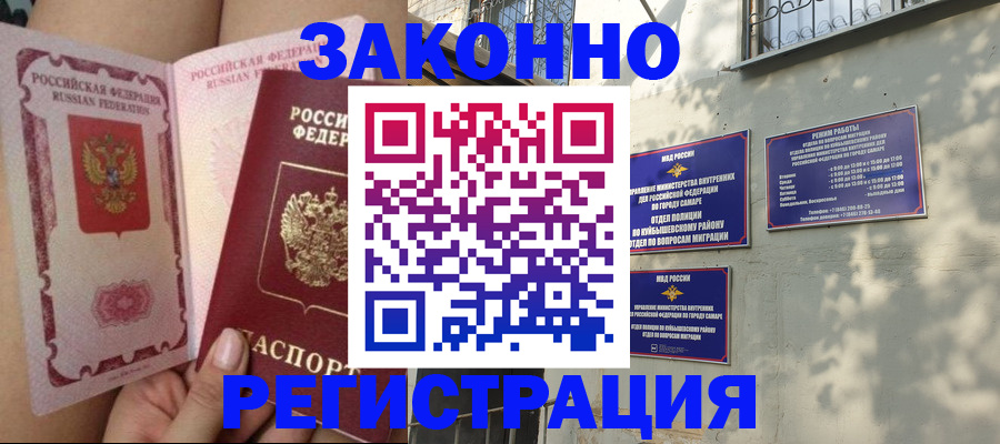 миграционный учет в Донском